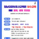 청남요양보호사교육원