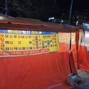 달님포차 네이버블로그