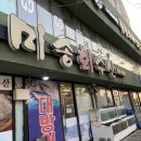 미송회수산 이미지