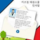 e편한 태권스쿨 네이버블로그