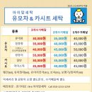 푸르지오 항균세탁 이미지
