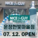 한빛나이스 네이버블로그