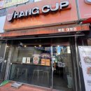 행컵대명점