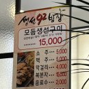 생선92밥상 이미지