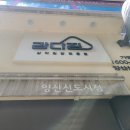 강다짐양산
