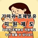 희망찬약국 | 2025년 기준 저소득층 영아가정 위한 기저귀 조제분유 지원제도 상세 안내와 신청방법 및 실생활 활용...