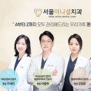 이종현치과의원 이미지