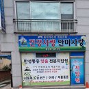 건강사랑안마사랑 이미지