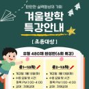 더브레인코어초등학원