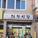 대구읍내동우체국 이미지