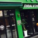 족발쌀롱 이미지