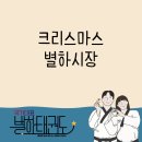 별하 태권도장 이미지