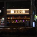 베니체지 - 김포시 김포한강2로23번길 70 | 김포 양갈비 - 일일양 김포장기점에서 라베니체 분위기와 함께