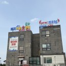 속초 고성 횟집 추천, 비치수산회센터 고성본점 : 가성비 회포장