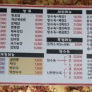 명성 중화요리 이미지