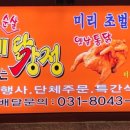 비비닭강정화성 네이버블로그