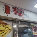 주공분식 이미지