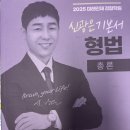 신광은 형법(총론, 각론) 기본서 팝니다.(완료) 이미지