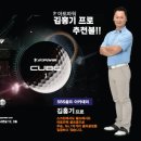 비거리 골프공 추천, 감마선 조사 <b>아토</b>파워<b>큐브</b> 골프공!!