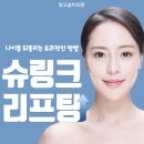 빛고을미의원 이미지