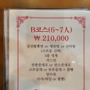 동해반점 | 250426 동해반점 후기