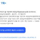 엑셀 25년 토막 7회 1번 이미지