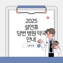 늘행복한약국 이미지
