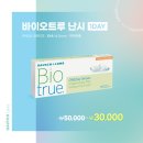 다비치안경답십리역점 이미지
