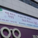 지에스(GS)25 한티역