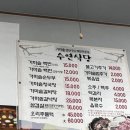 수연식당 이미지