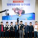 당구닷컴 이미지