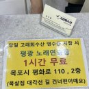 평광노래연습장 이미지