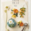 생활자수와 손뜨개 이미지