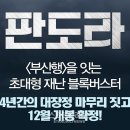 판도라 - 양천구 | 판도라