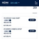 세정학원 이미지