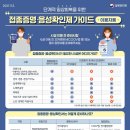 음성통보시설 이미지