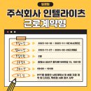 주식회사 라이츠
