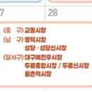 대구예전우시장 이미지