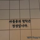 차돌풍당리점
