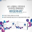 아이비젼안경원 이미지