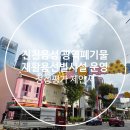 진천·음성 광역폐기물 재활용선별시설 이미지