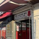 창조네일 | 학여울 속눈썹펌 잘하는 곳벨로라네일 속눈썹펌 후기 (자연컬+유지력 좋은 곳 추천)