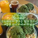 수진역 1번출구 | 넓고 조용해서 오래 머물기 좋은 카페 “카페베네 수진역점” 빙수 먹고 싶어 들린 이곳 내돈내산 후기
