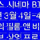 블랙박스 시네마 이미지