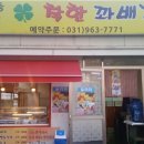 인생꽈배기달인