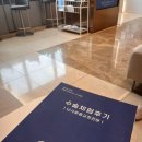 강남 렌즈삽입술 병원 검사 후기