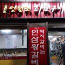 홍성원조화로구이