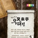우래정 이미지