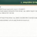 교육심리학 이미지