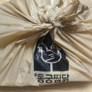 동궁찜닭 이미지